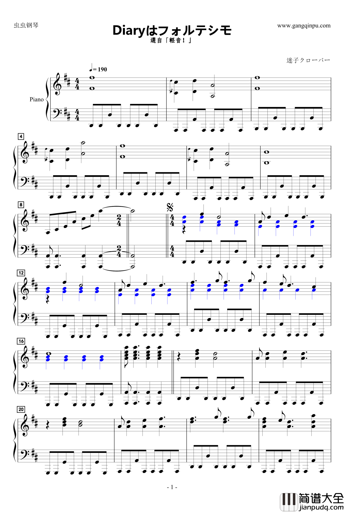 Diaryはフォルテシモ钢琴谱_动漫