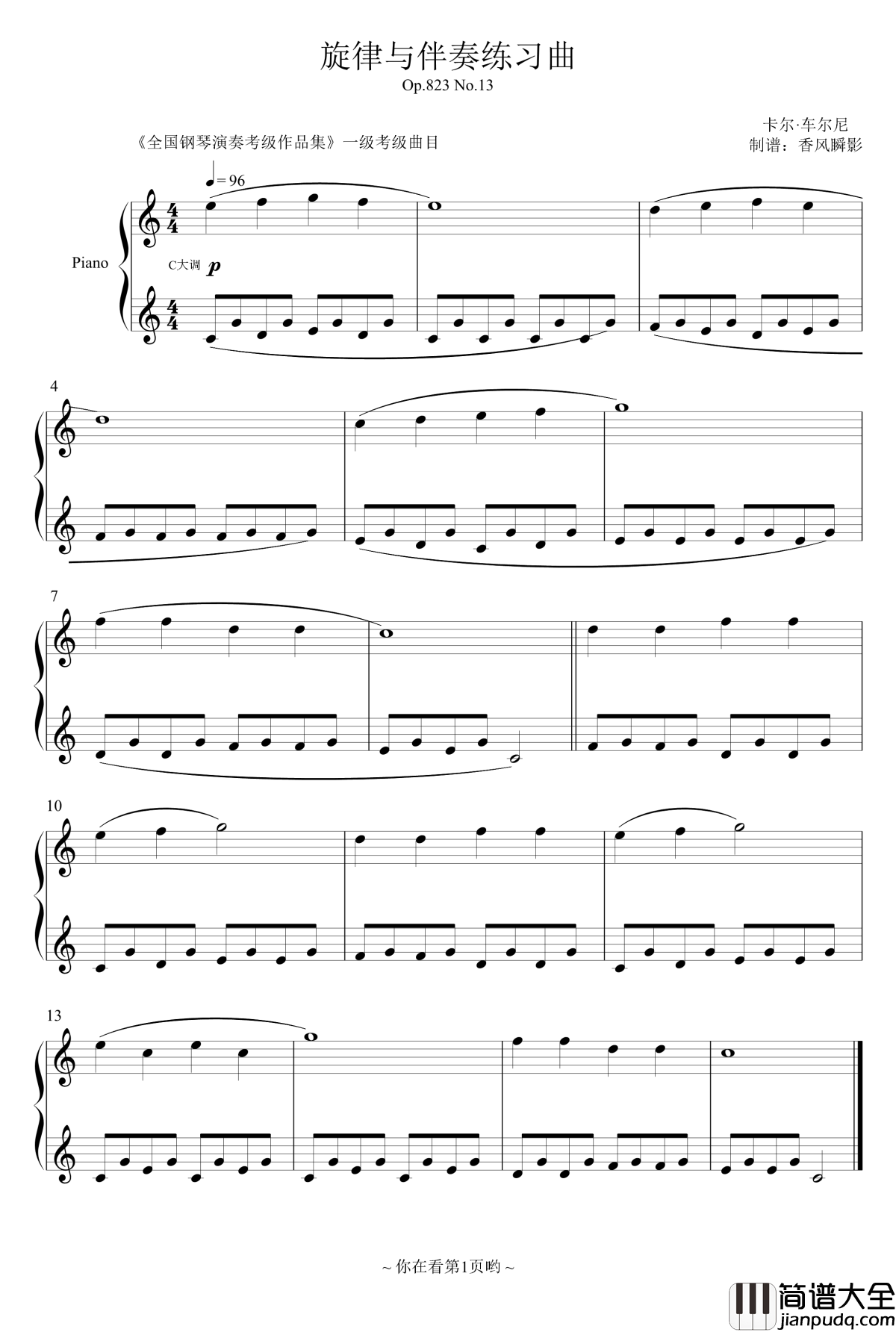 旋律与伴奏练习曲钢琴谱_Op.823_No.13_车尔尼_Czerny