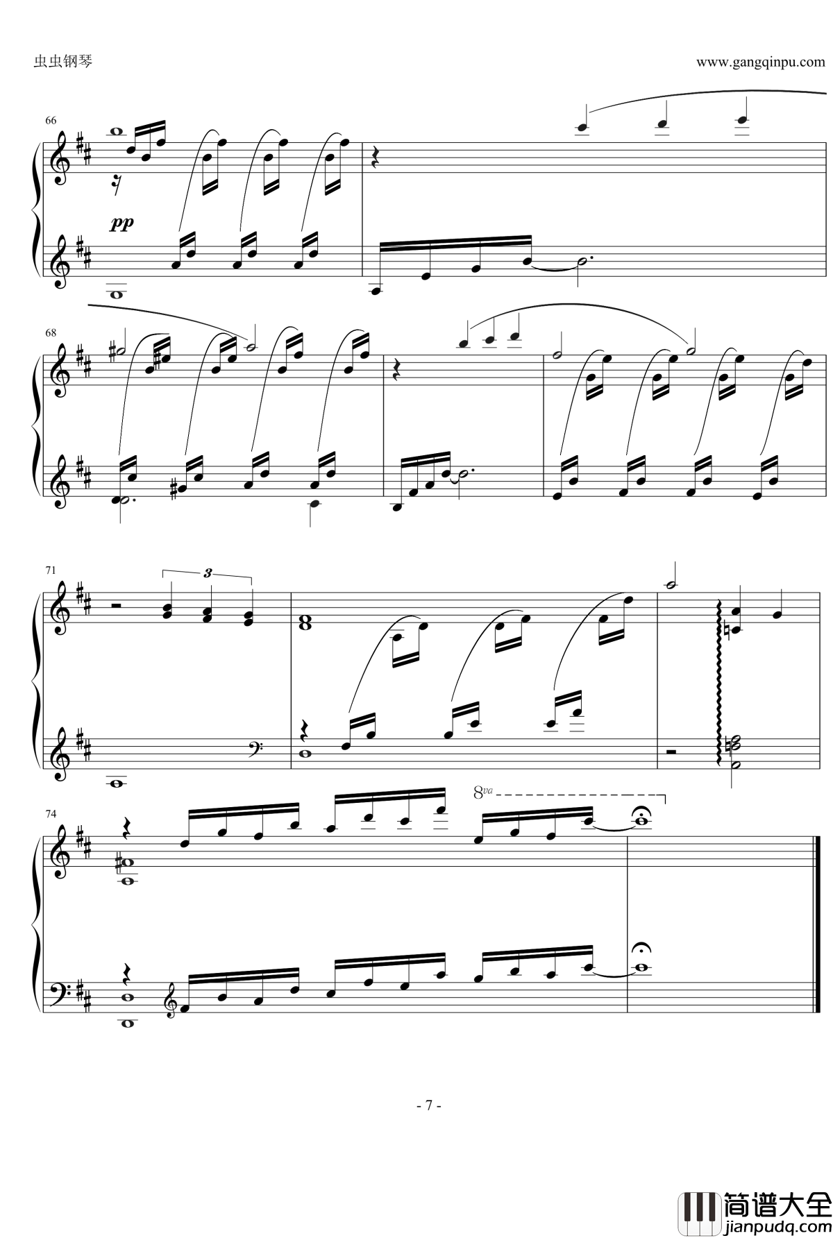 最终幻想9とどかぬ想い钢琴谱
