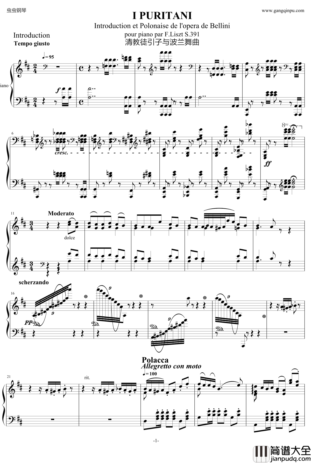 贝里尼清教徒引子和波兰舞曲S.391钢琴谱_李斯特