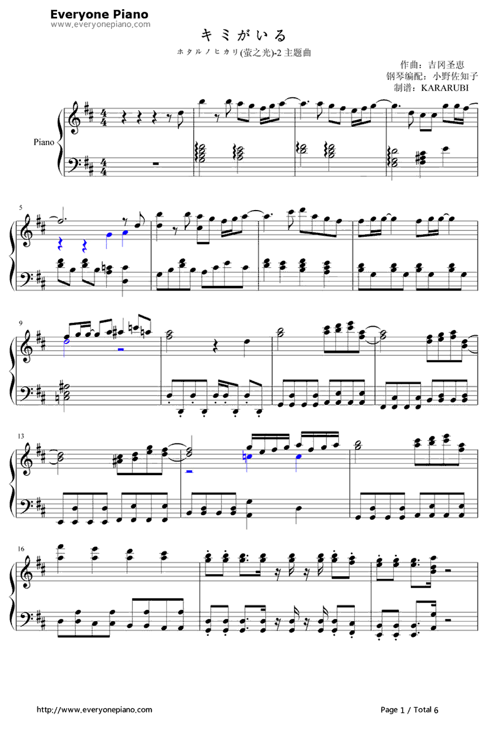 キミがいる钢琴谱_いきものがかり（生物股长）