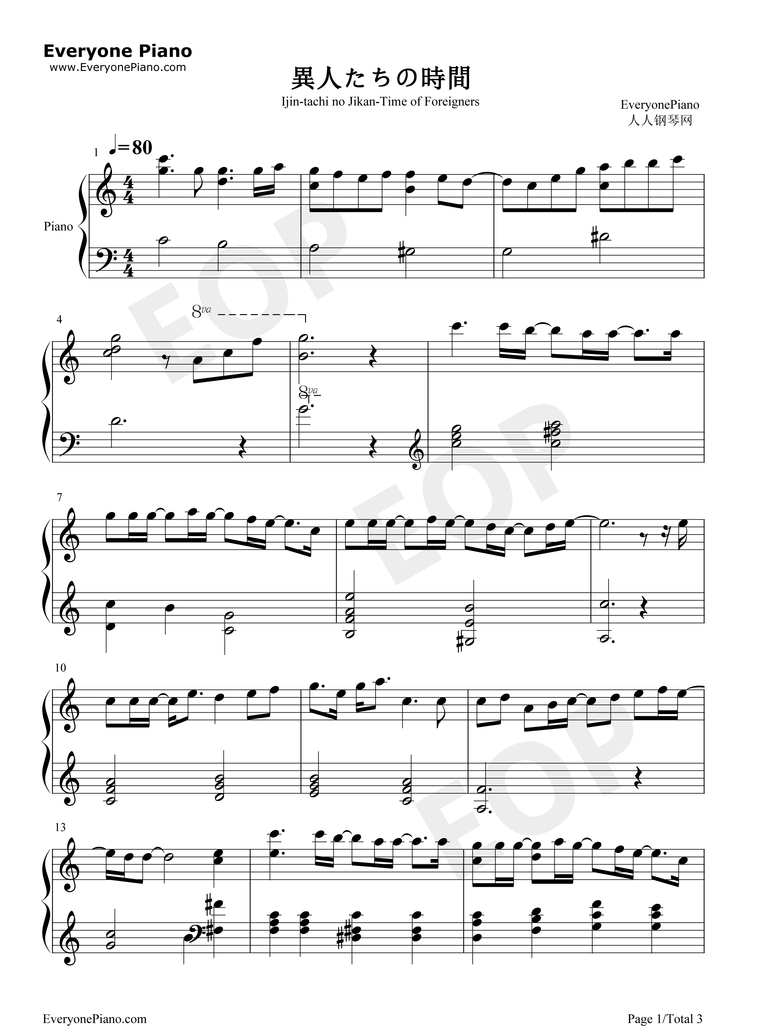 異人たちの時間钢琴谱_楠木灯
