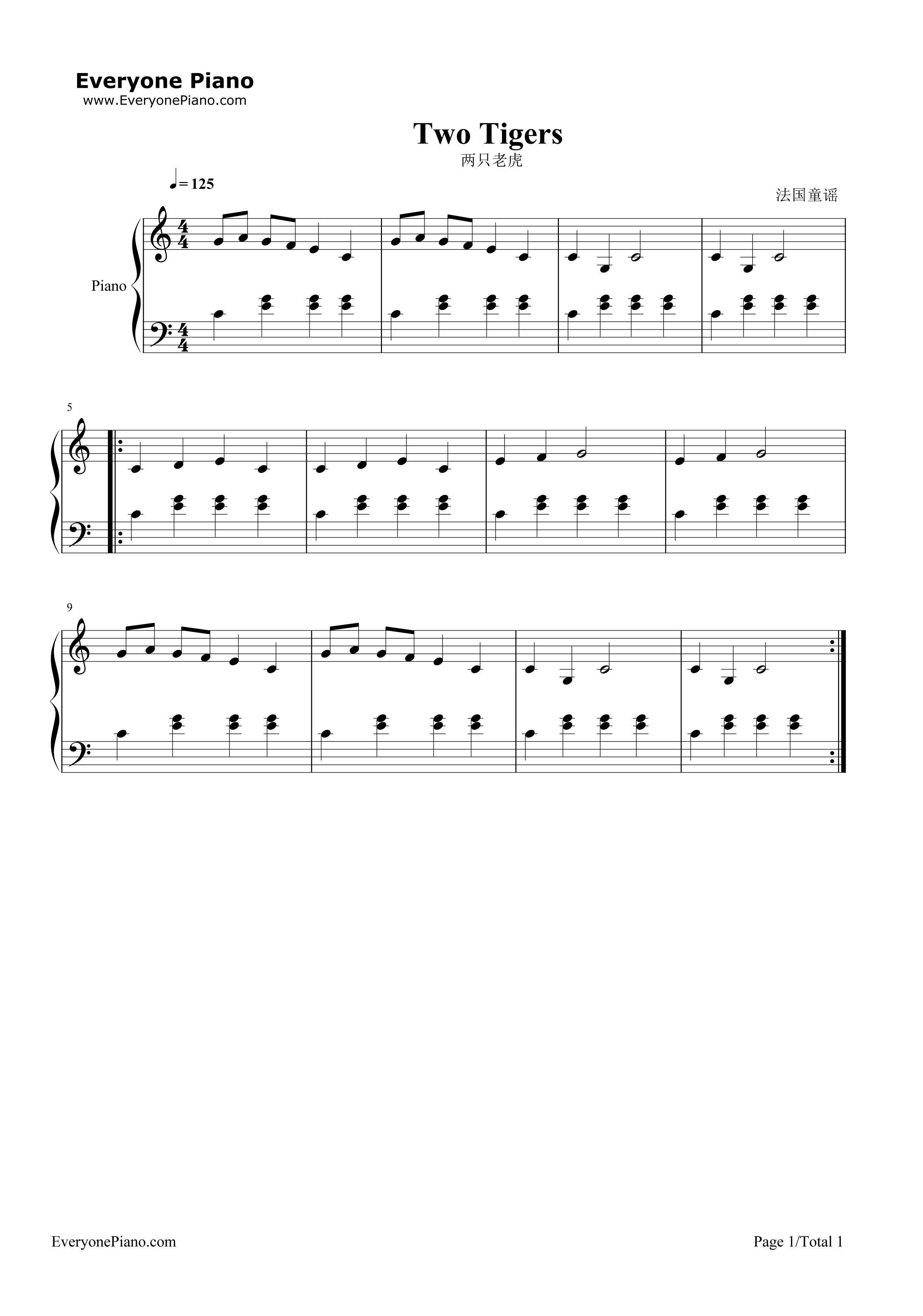 两只老虎钢琴谱_法国儿歌