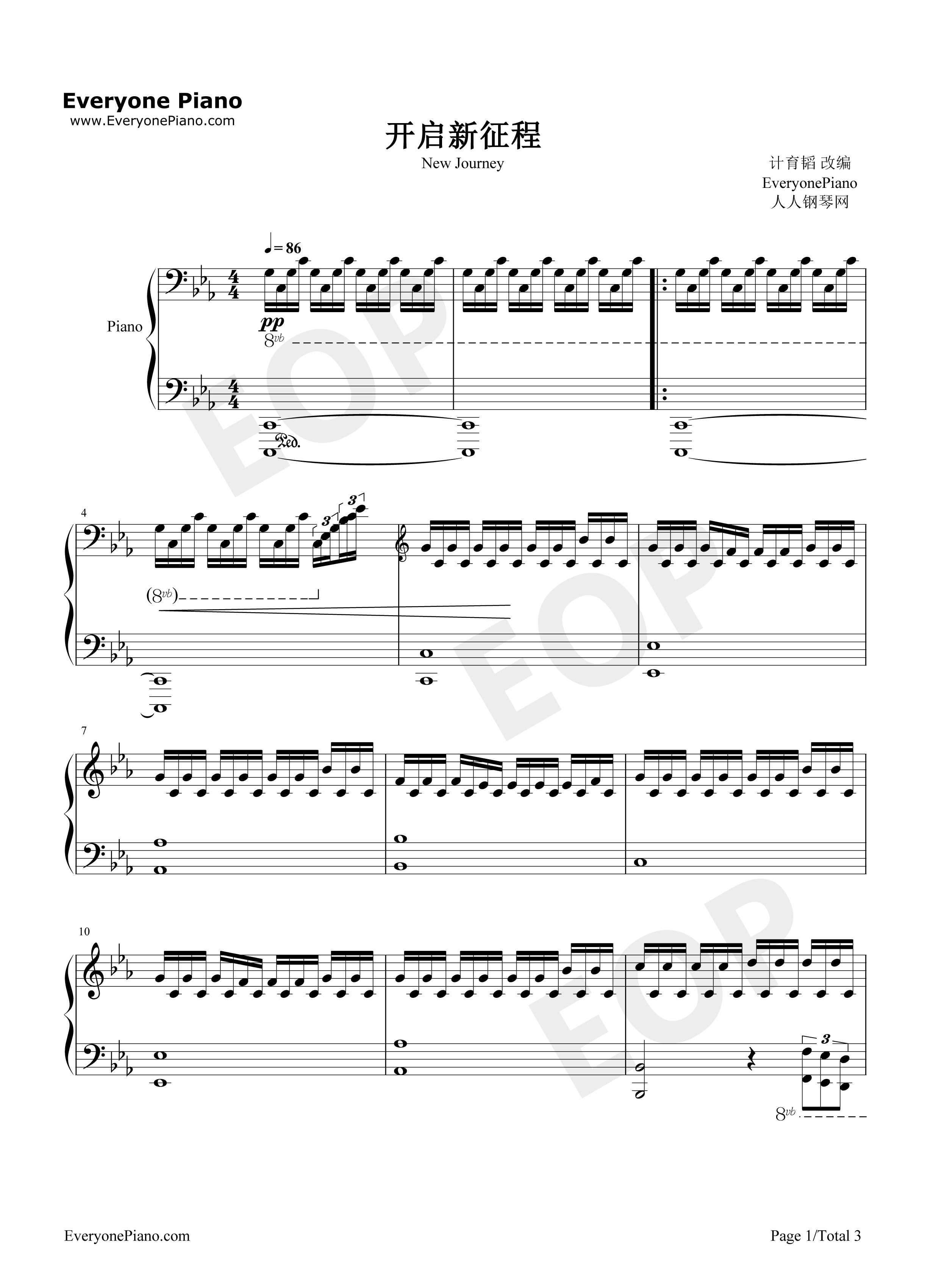 开启新征程钢琴谱_阿鲲