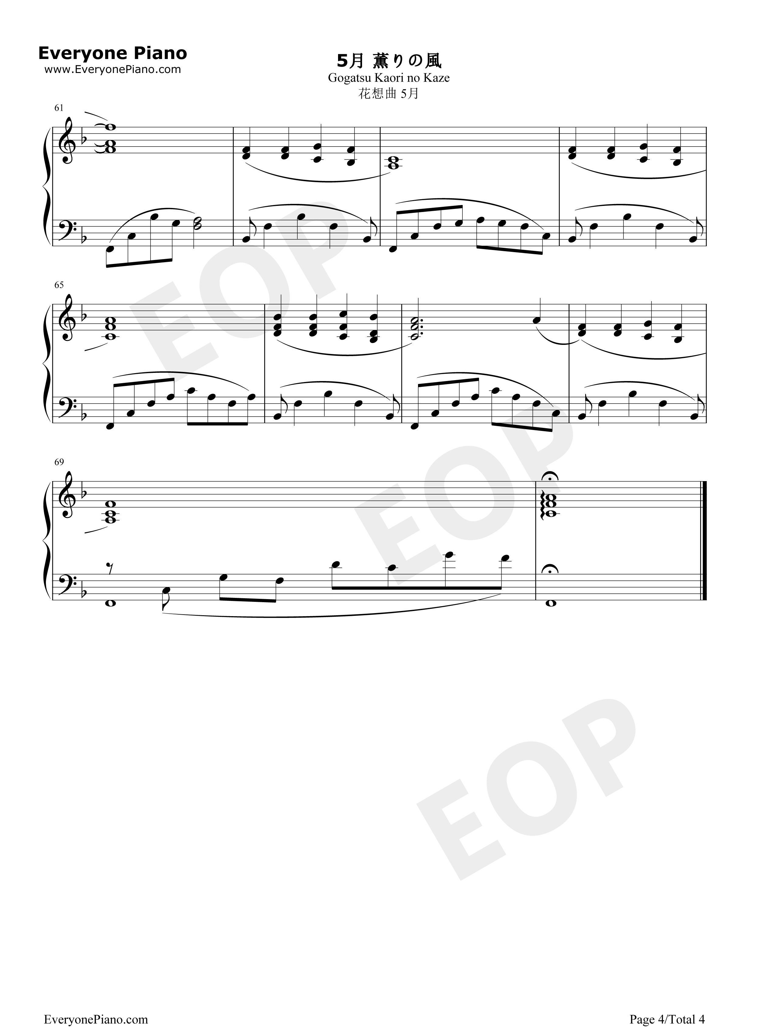 5月_薫りの風钢琴谱_加贺谷玲
