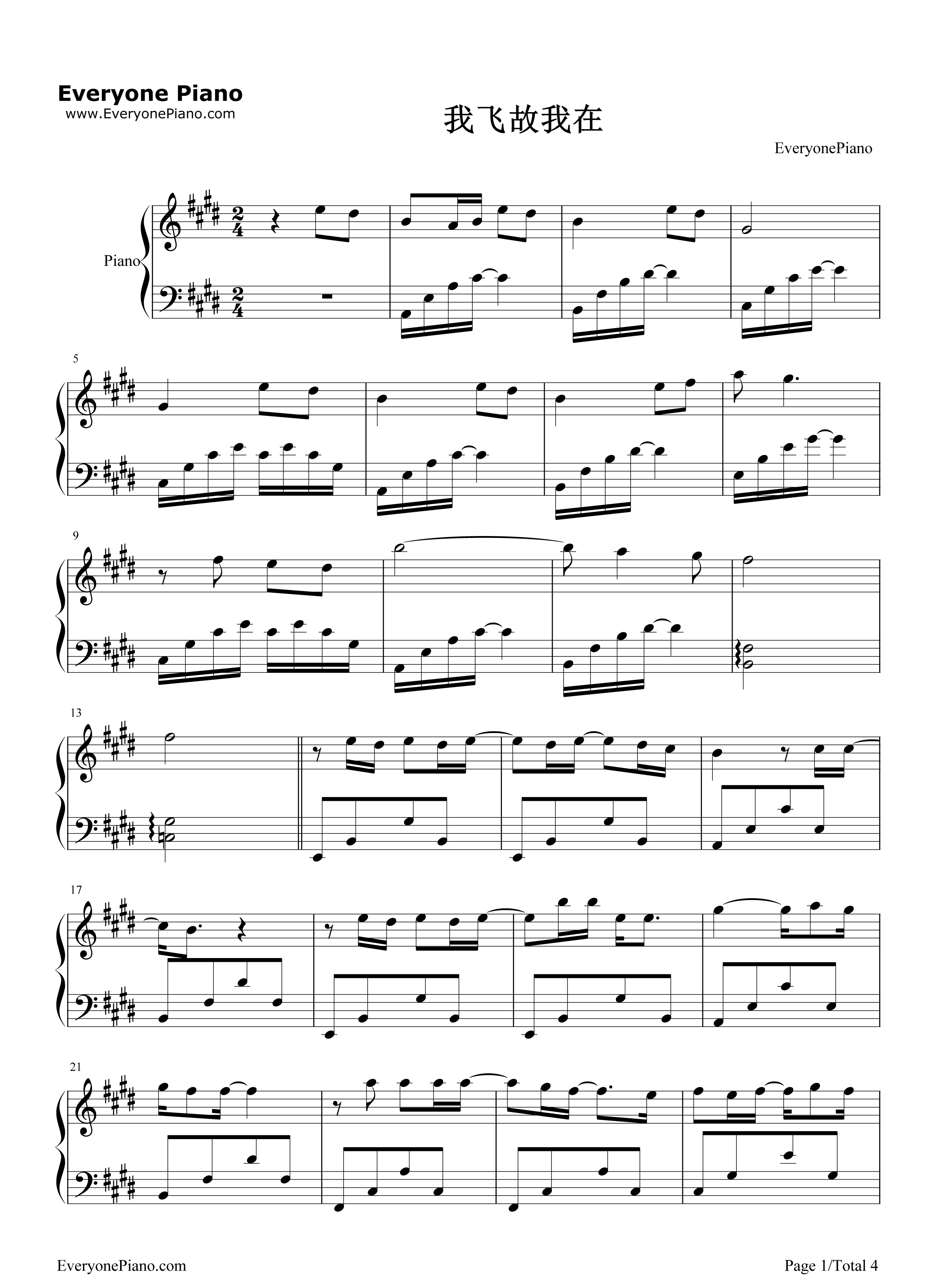 我飞故我在钢琴谱_林俊杰_张靓颖