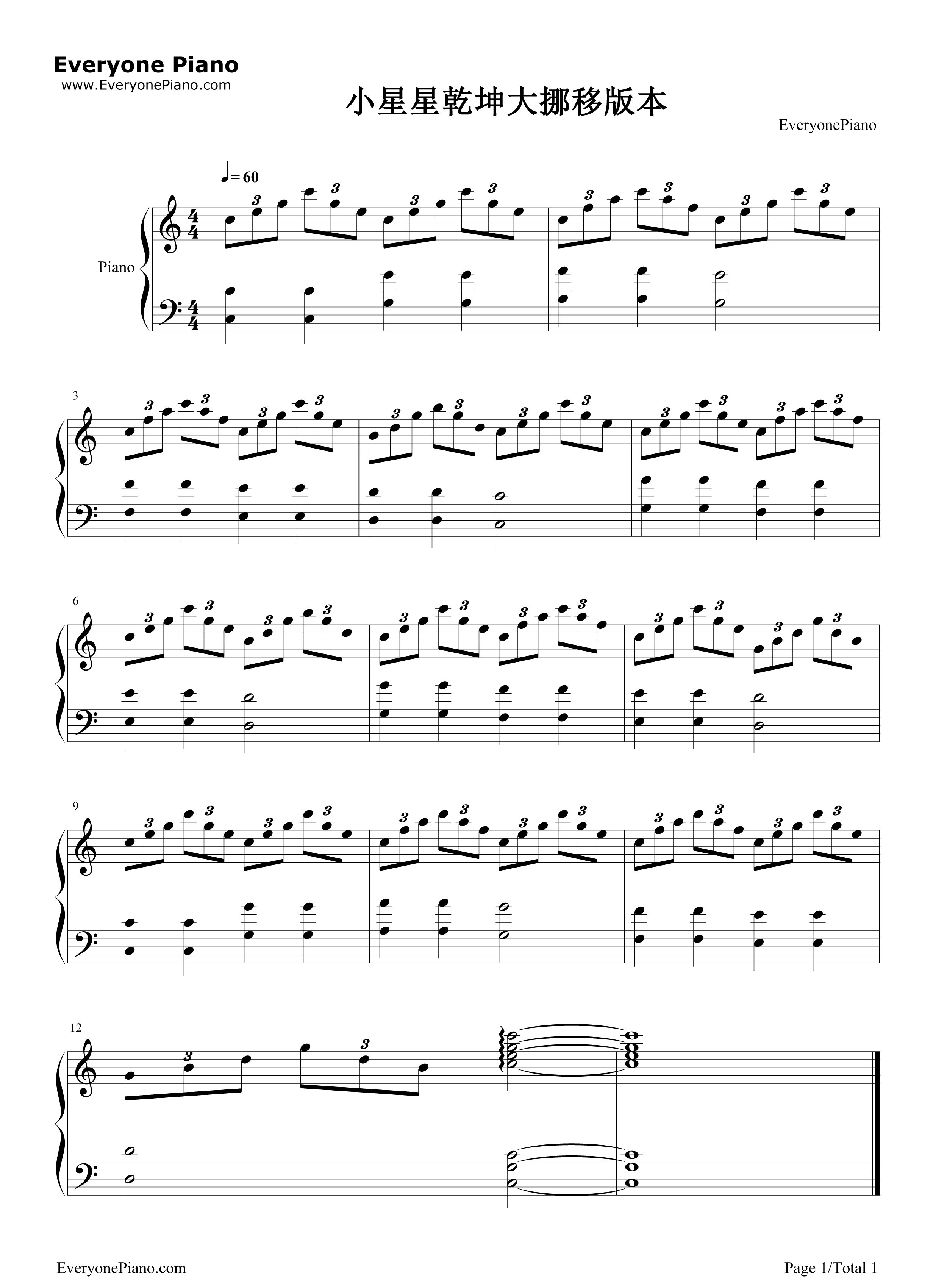小星星改编版钢琴谱_莫扎特