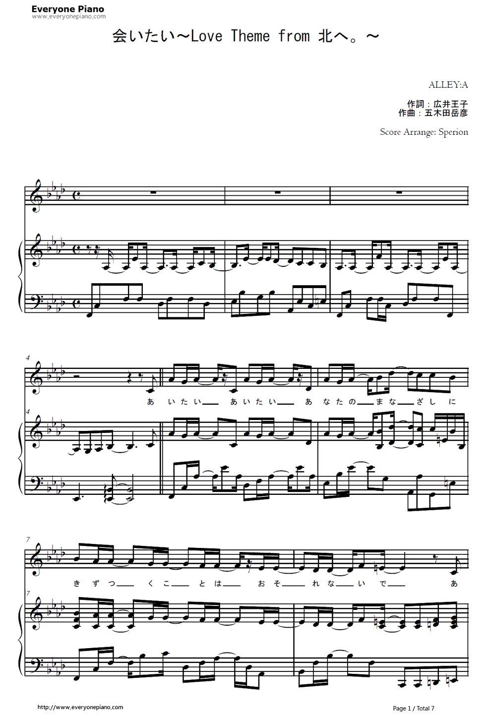 会いたい～Love_Theme_from_北へ钢琴谱_ALLEY:A