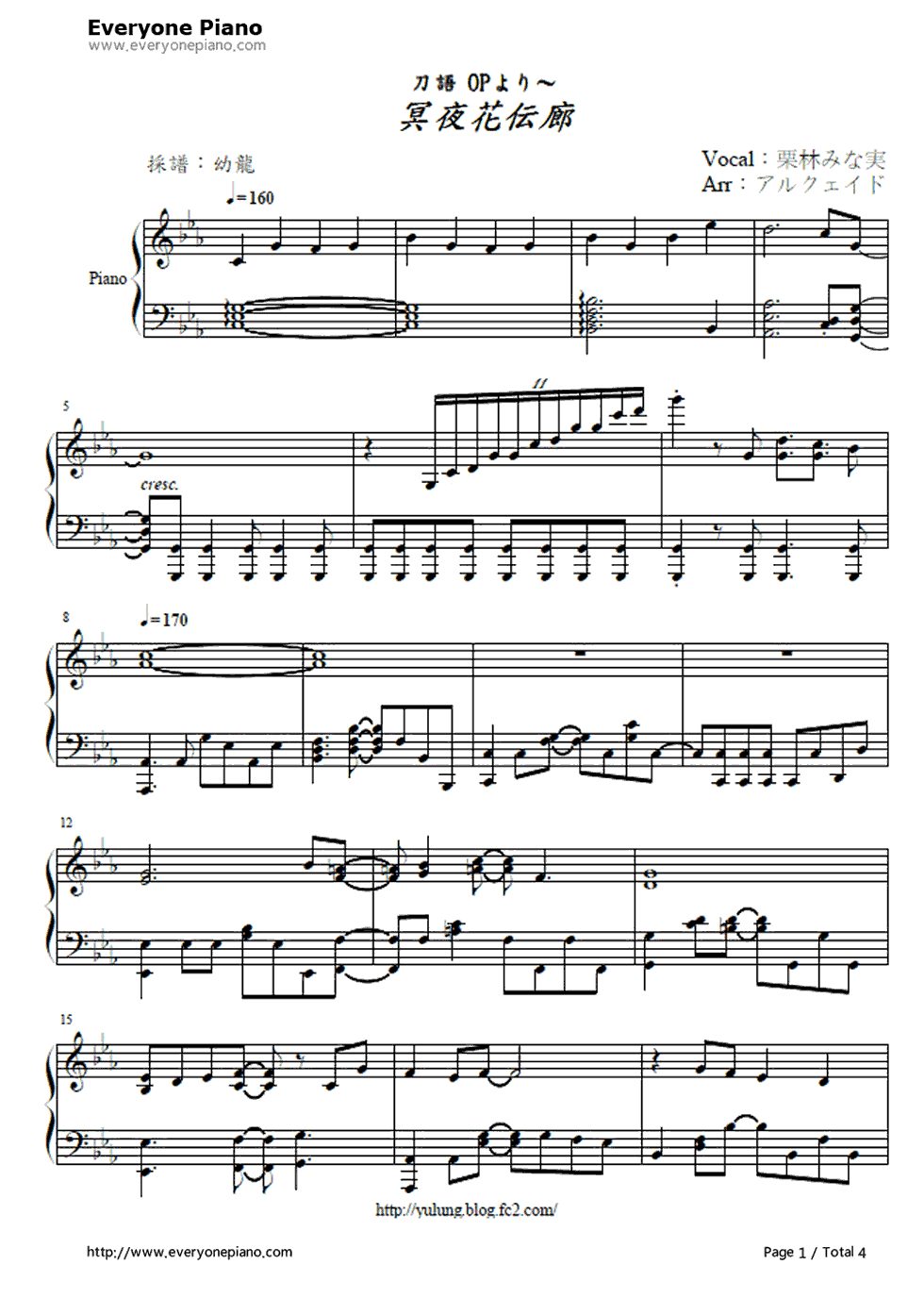 冥夜花伝廊钢琴谱_栗林みな実