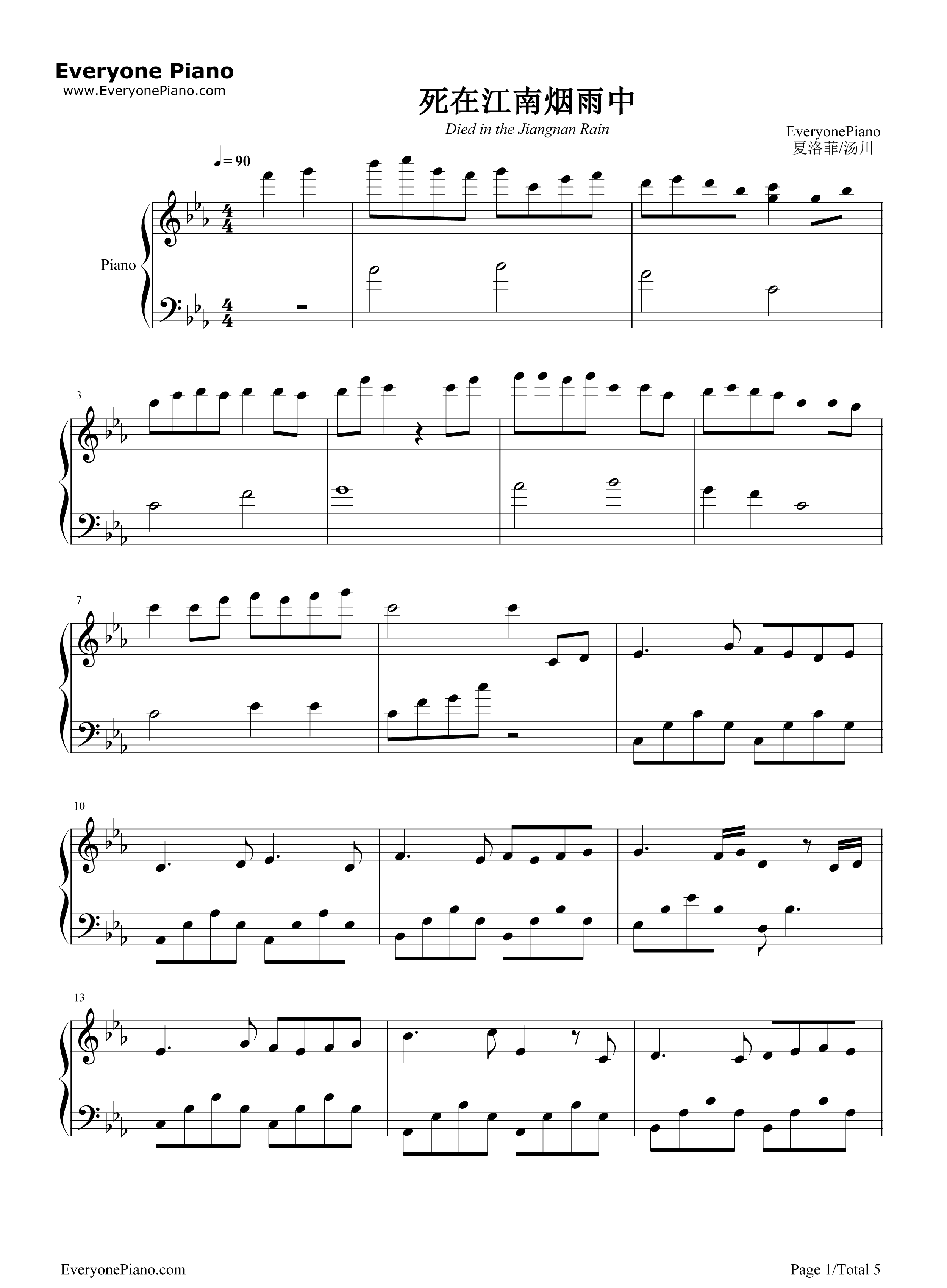 死在江南烟雨中钢琴谱_夏洛菲__汤川