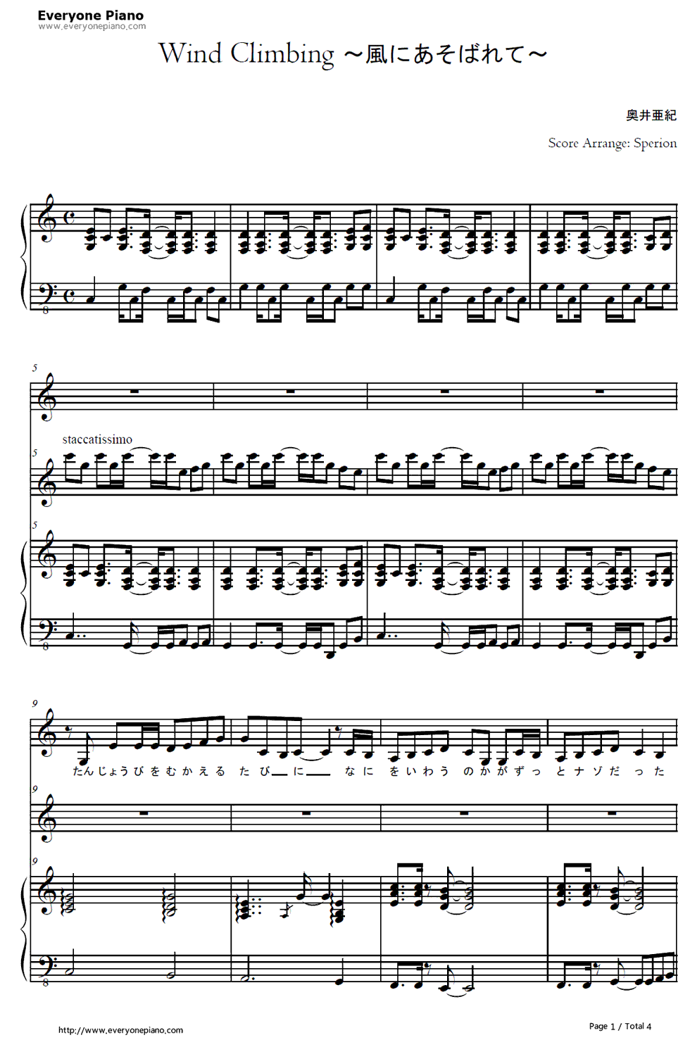 Wind_Climbing_～风にあそばれて～钢琴谱_奥井亜纪