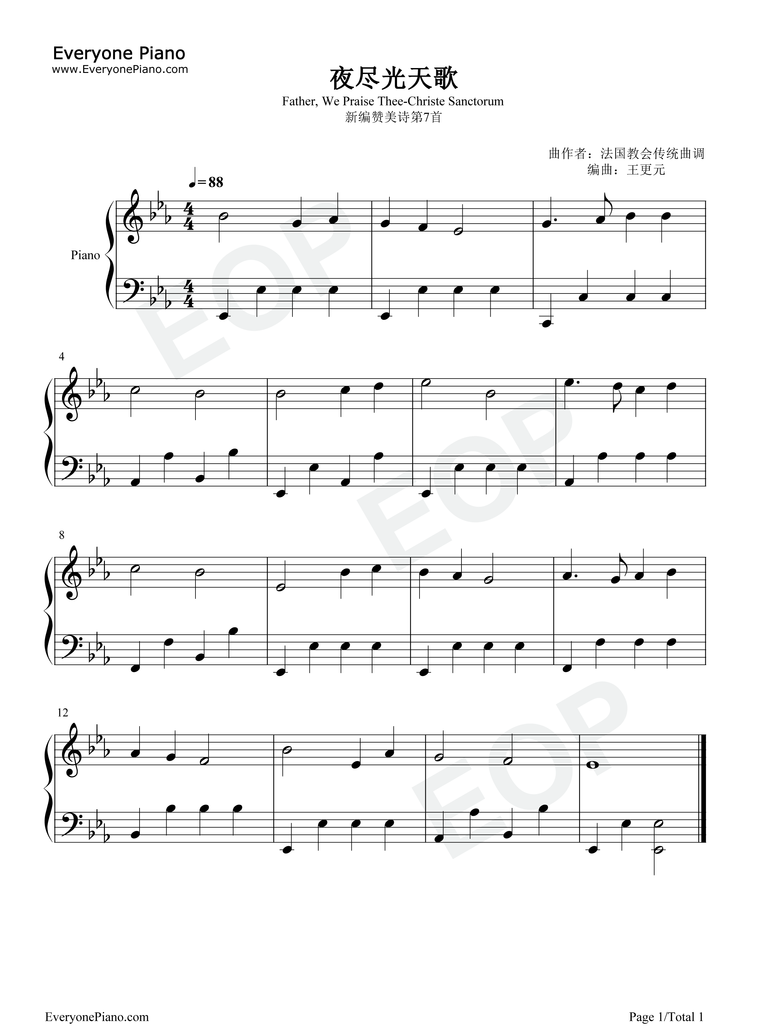 夜尽光天歌钢琴谱_法国教会传统曲调