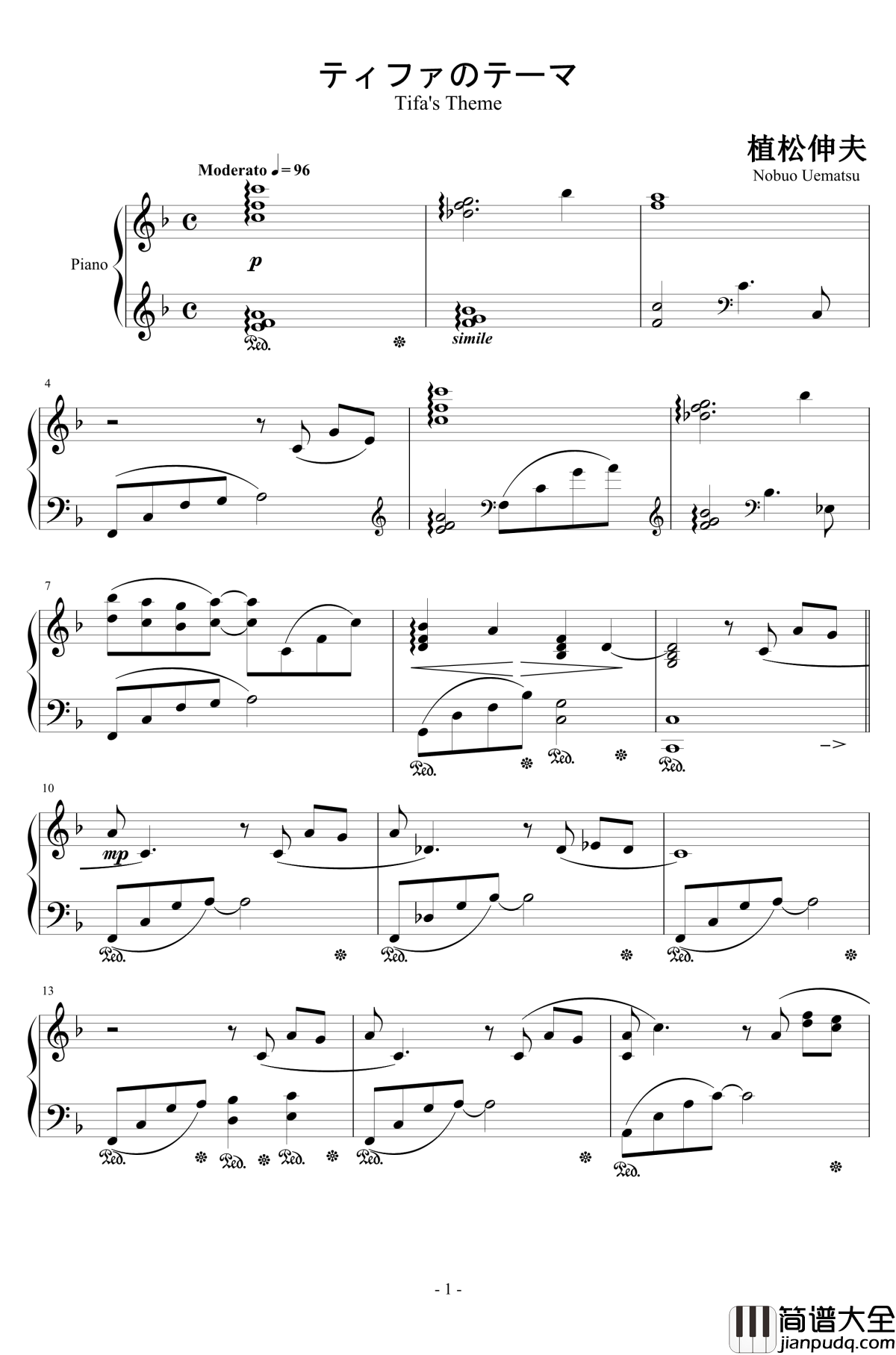 最终幻想7蒂法主题曲钢琴谱_ティファのテーマ_植松伸夫