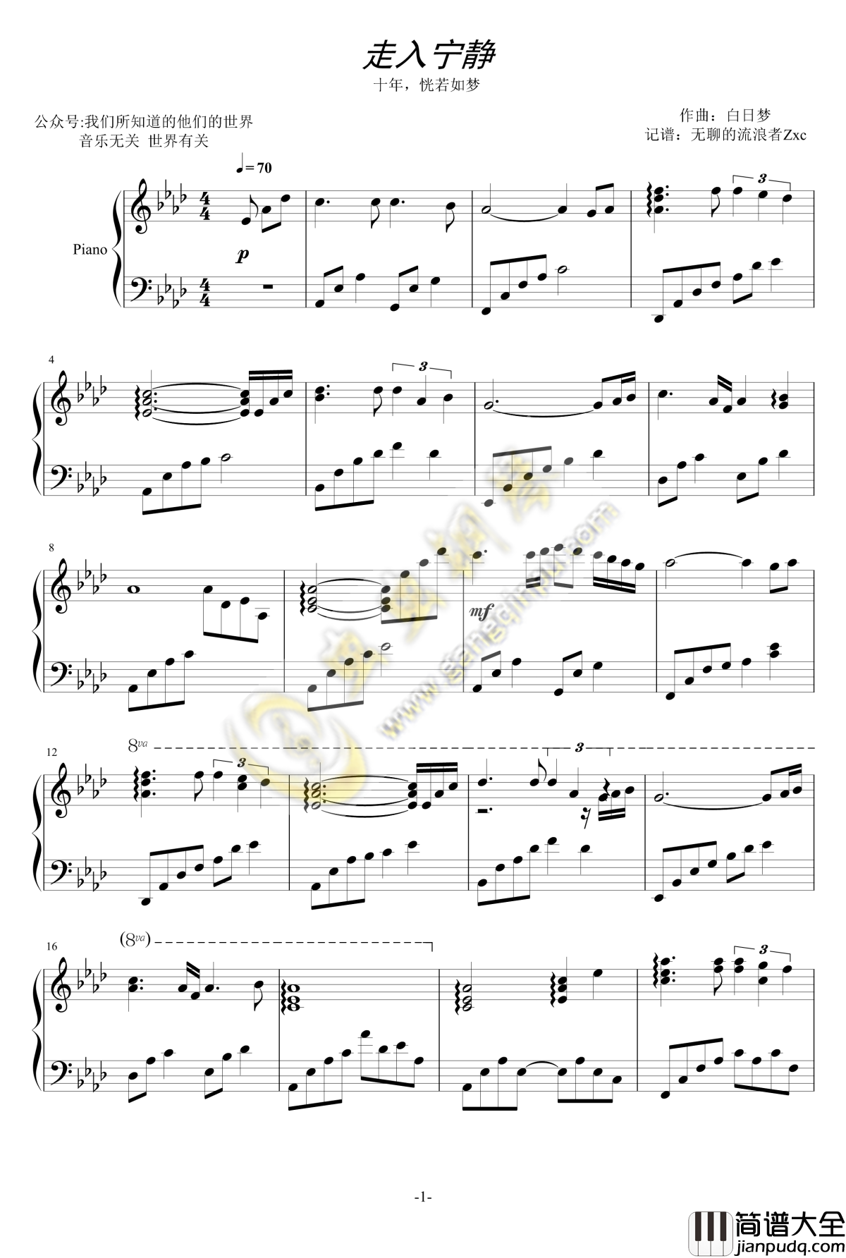 走入宁静钢琴谱_7年再版_白日梦