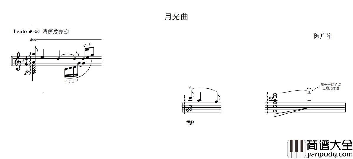 月光曲钢琴谱_645121303