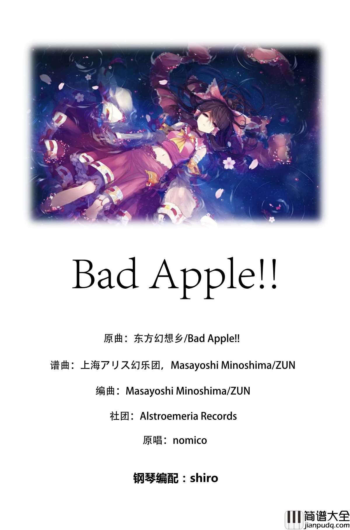 Bad_Apple!!钢琴谱_完整版5分18秒_东方project