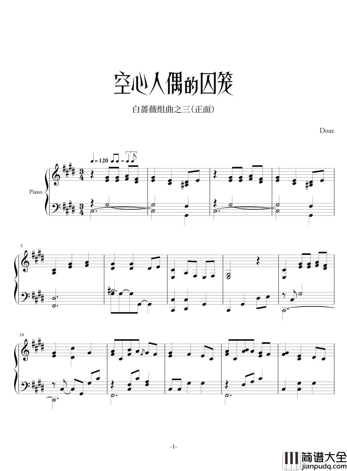 空心人偶的囚笼白蔷薇组曲⒊钢琴谱_正_aqtq314