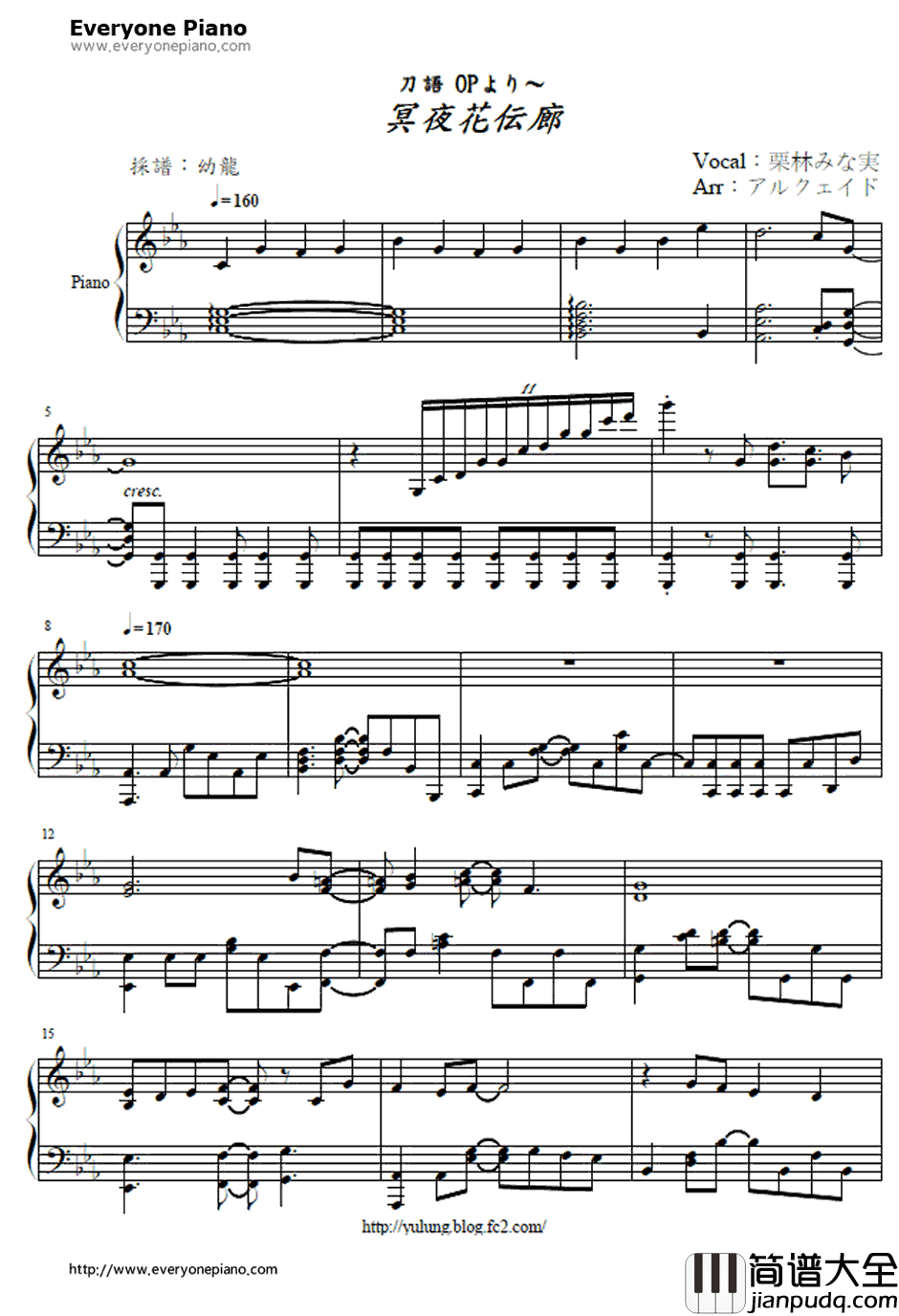 冥夜花伝廊钢琴谱_栗林みな実_刀语OP1