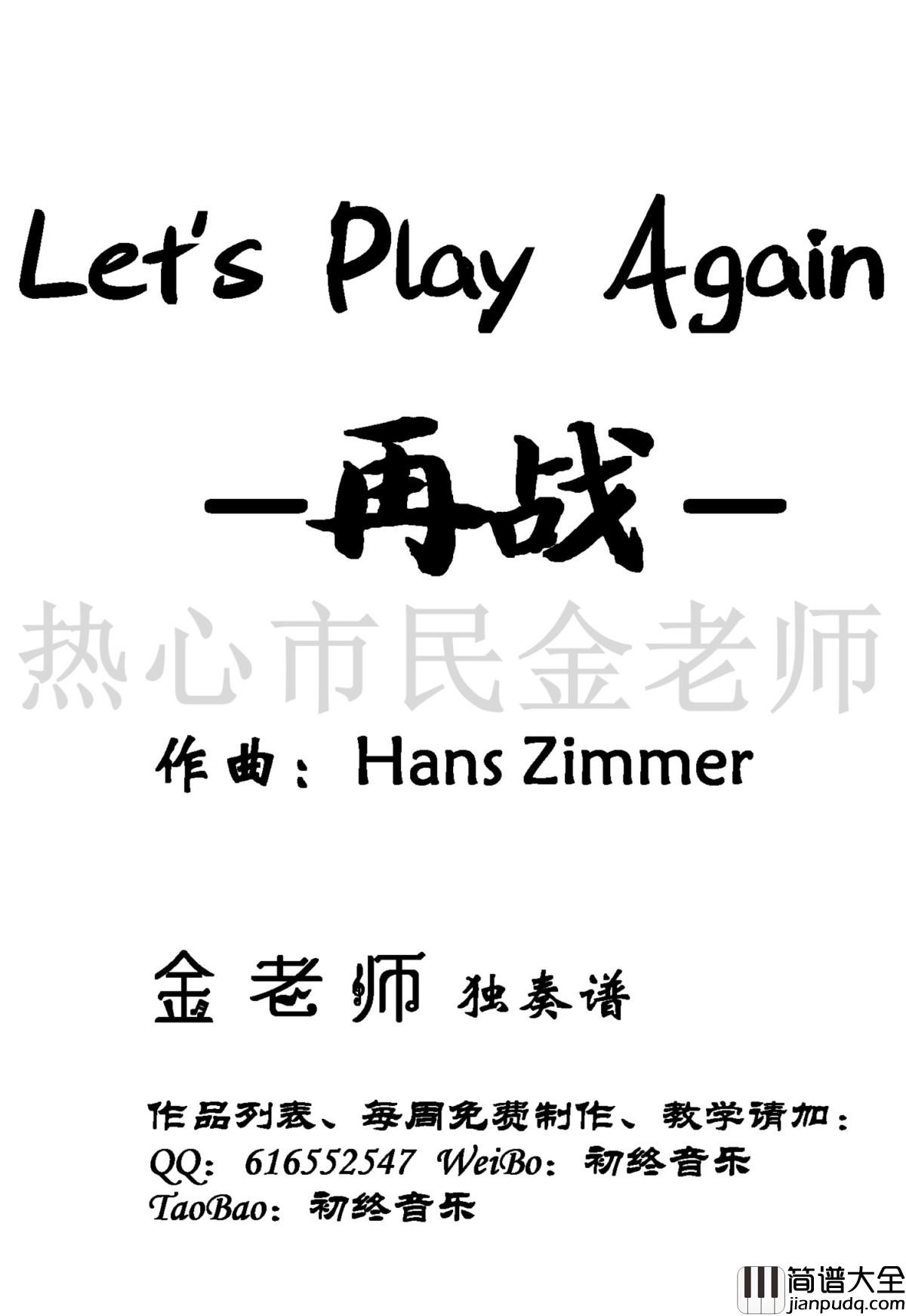 Let's_Play_Again钢琴谱_金老师独奏_手游_王者荣耀_登录曲主旋律