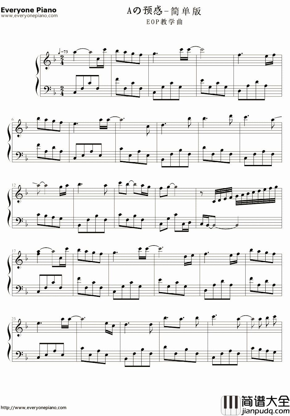 Aの预感简单版钢琴谱