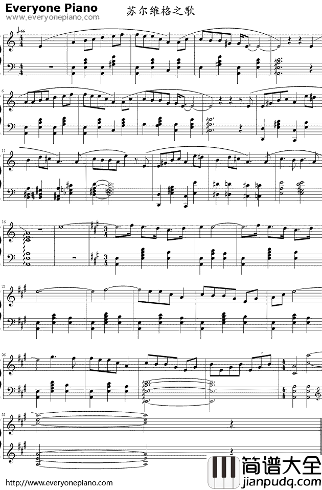 苏尔维格之歌钢琴谱_格里格Edvard_Grieg