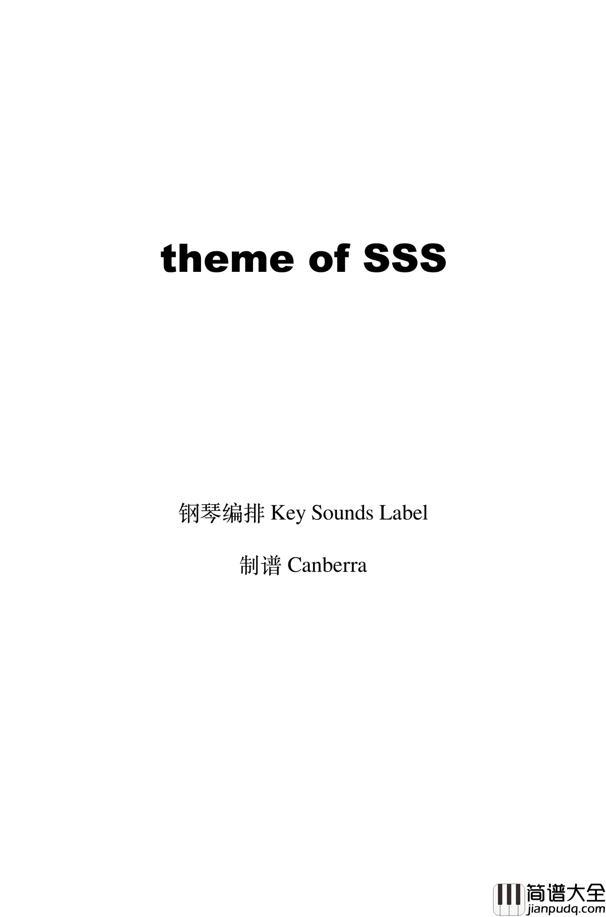 Theme_of_SSS钢琴谱_Key_Sounds_Label