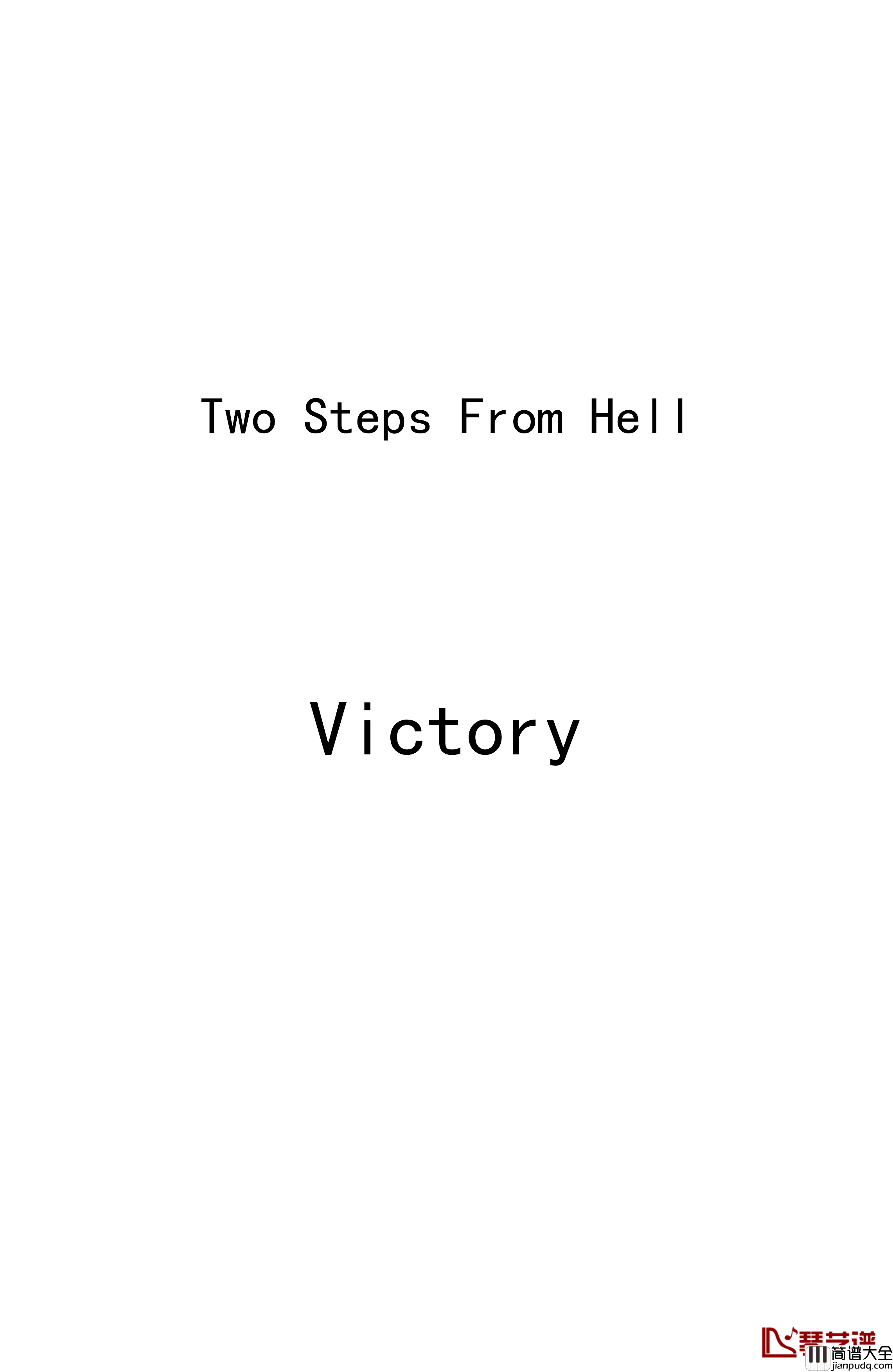 Victory钢琴谱_Two_Steps_From_Hell