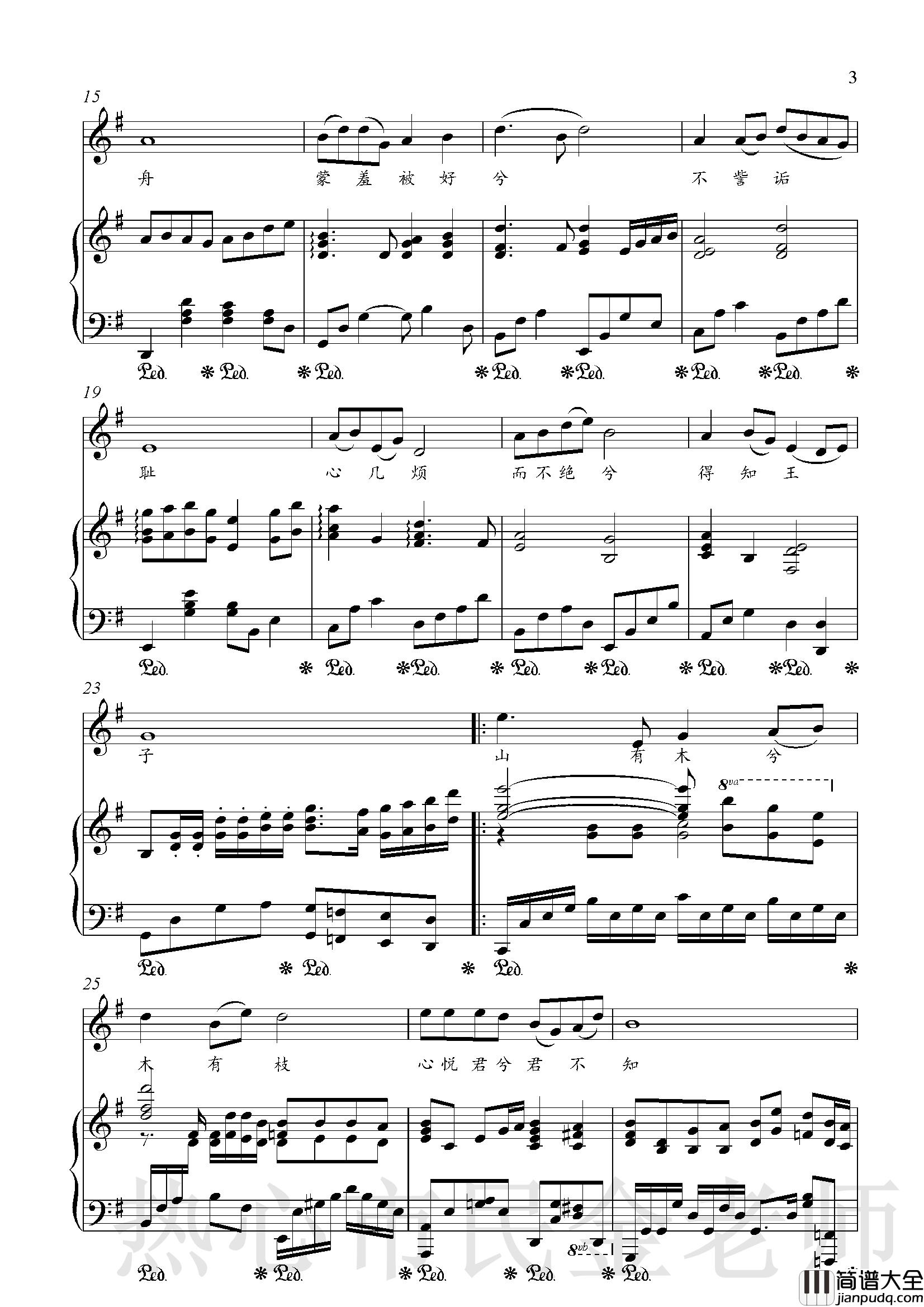 越人歌钢琴谱_宋祖英_金老师伴奏190417