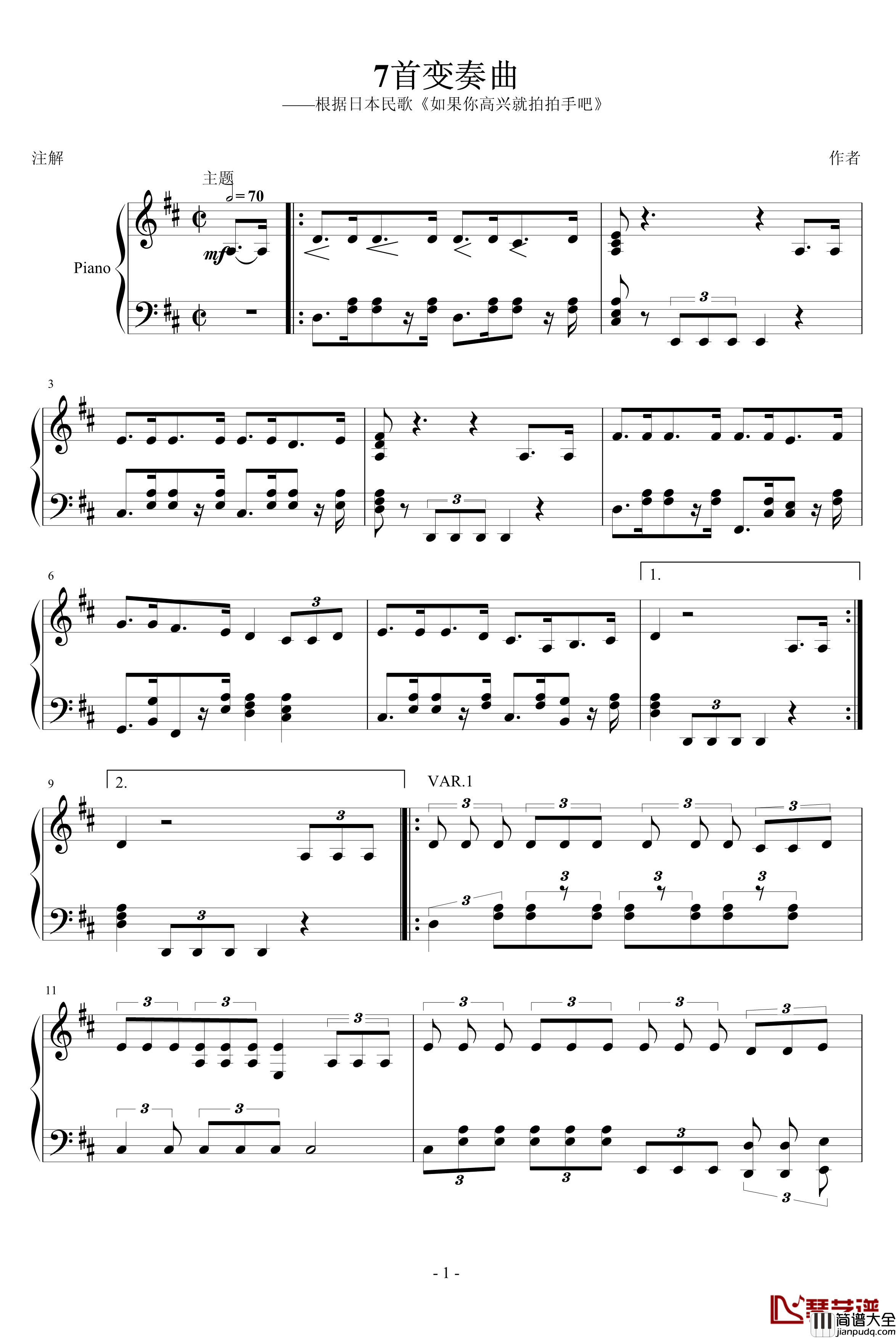 如果你高兴就拍拍手吧创作的7首变奏曲钢琴谱_jsxuyichen
