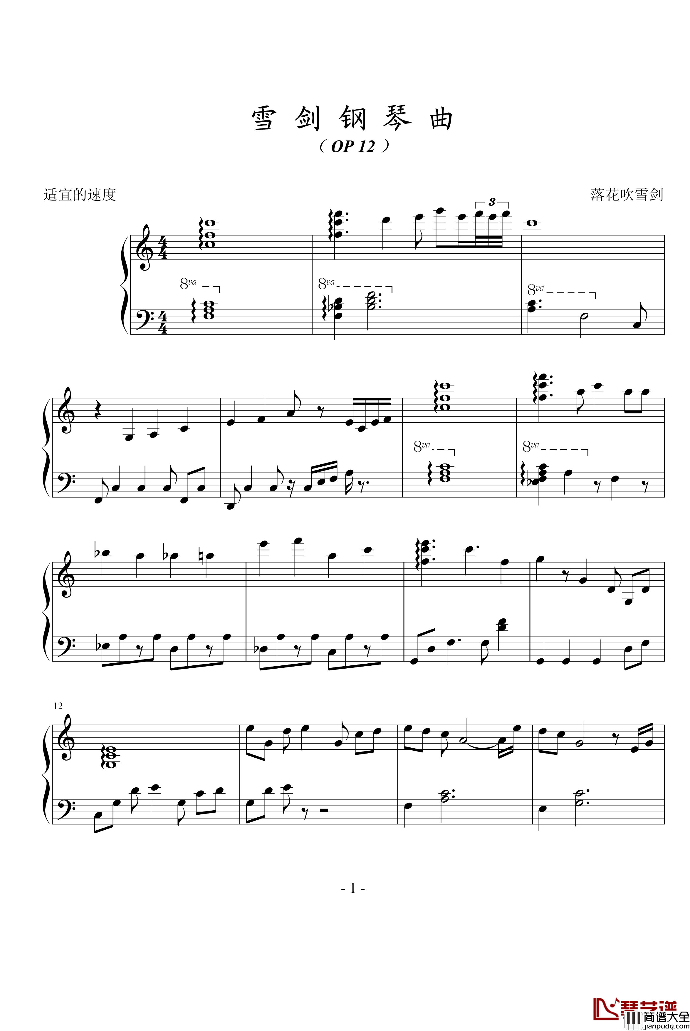 雪剑钢琴曲Op12钢琴谱_落花吹雪剑