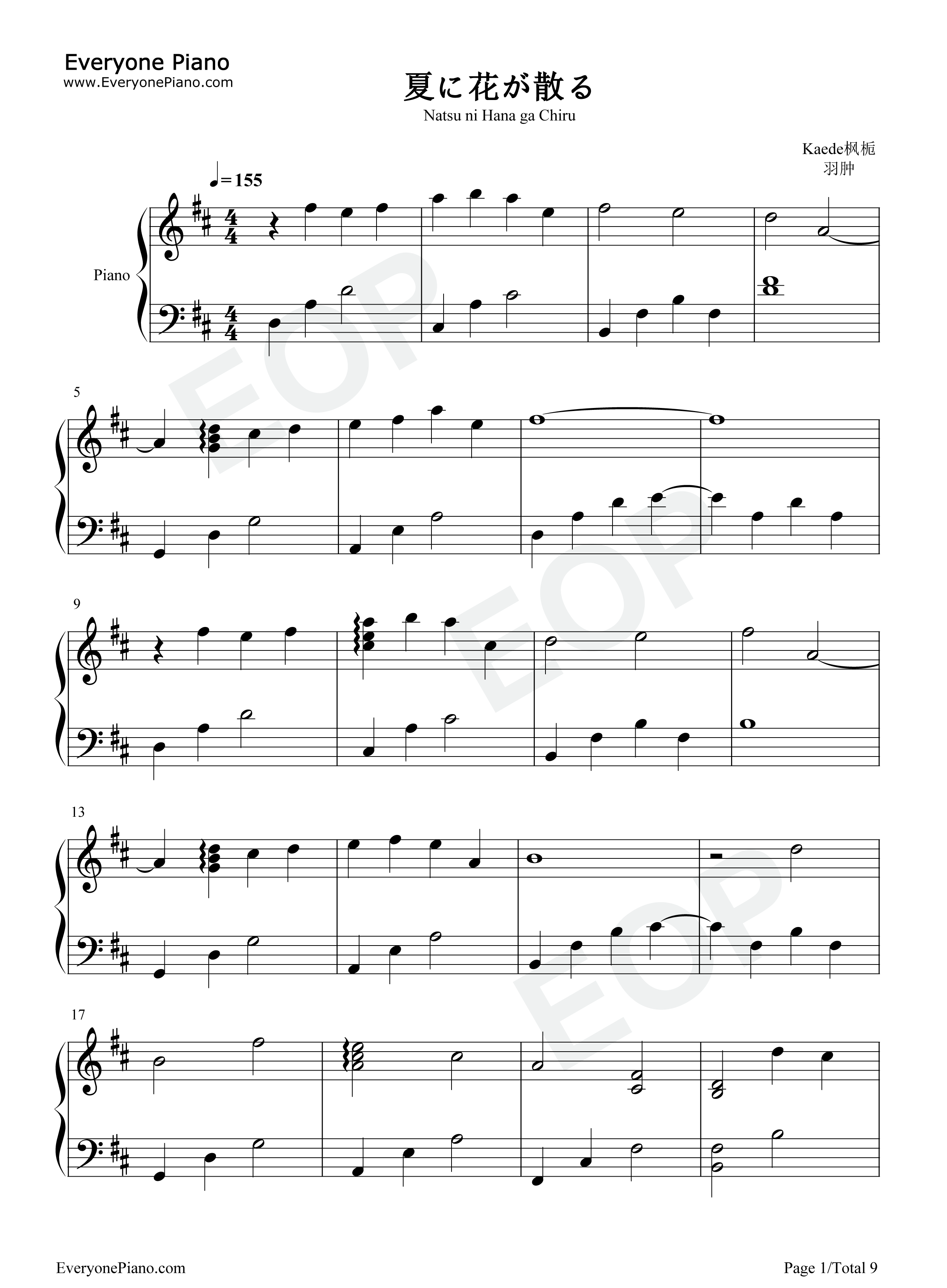 夏に花が散る钢琴谱_羽肿