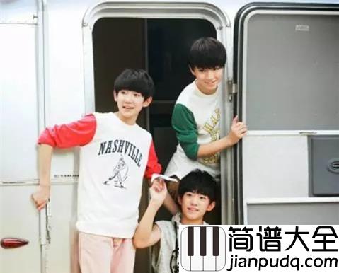 快乐环岛钢琴谱_tfboys_快乐你买不到_幸福你也买不到