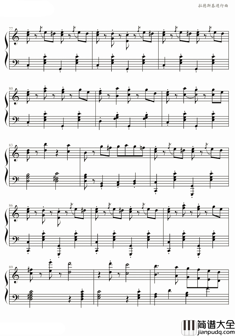 拉德斯基进行曲钢琴谱_维也纳新年音乐会最经典压轴曲目