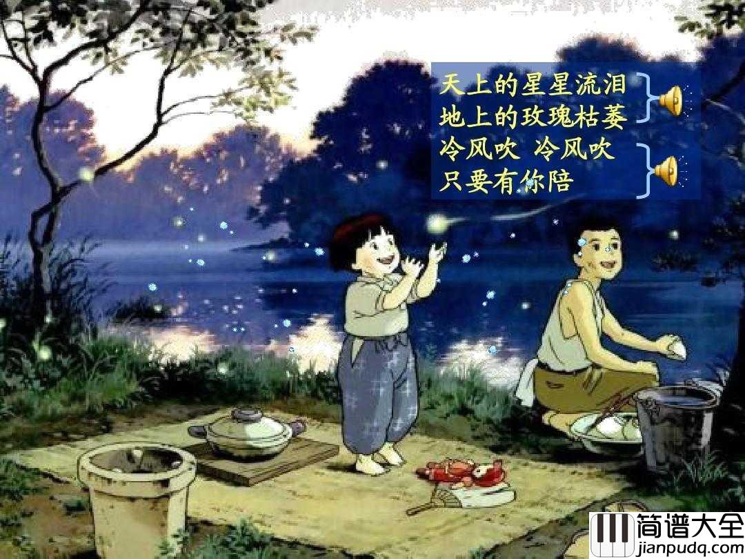 虫儿飞钢琴谱_黑黑的天空低垂，亮亮的繁星相随