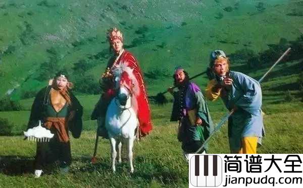 敢问路在何方五线谱__原来当初西游记的主题曲，并不是敢问路在何方