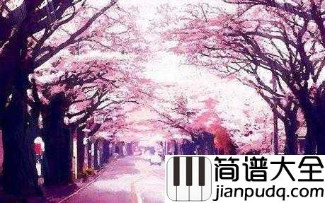 樱花樱花想见你钢琴谱_RSP__樱花樱花想见你,你在哪里?