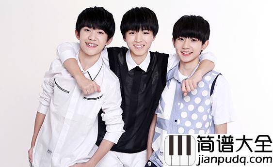 真心话太冒险钢琴谱_Tfboys_有你了解我_这一点就足够