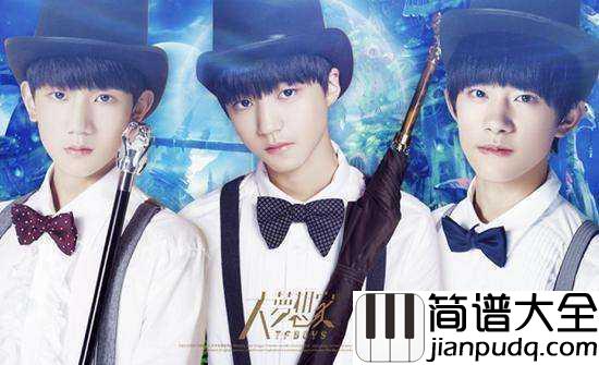 大梦想家钢琴谱_TFBOYS_一个一个梦飞出了天窗，一次一次想穿梭旧时光