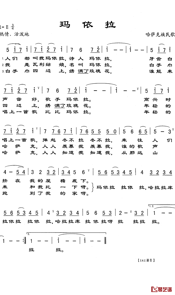 玛依拉简谱(歌词)_殷秀梅演唱_Z.E.Z.曲谱