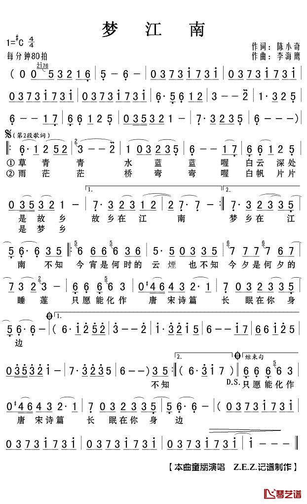 梦江南简谱(歌词)_童丽演唱_Z.E.Z.记谱制作