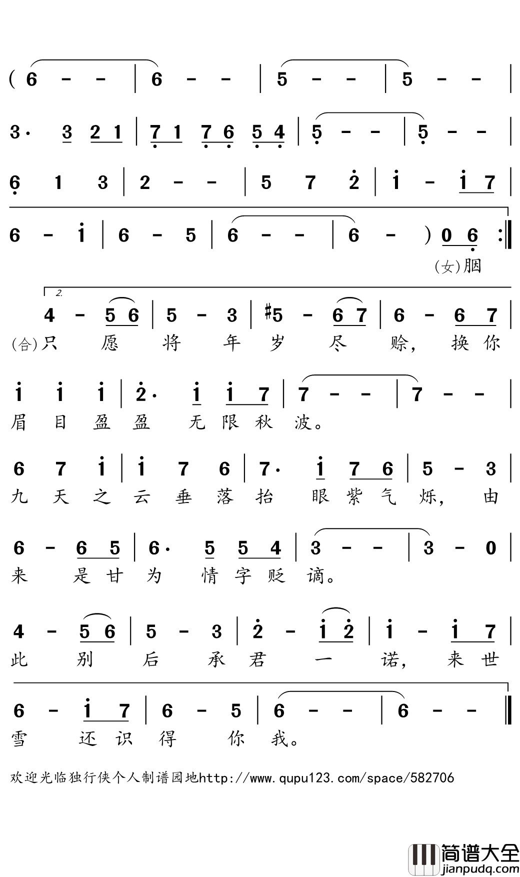 红衣踏黄鹤简谱(歌词)_岚之调/玉采田演唱_独行侠曲谱