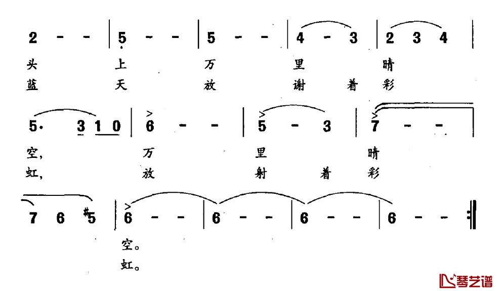 青春之旅简谱_金波词/刘炽曲