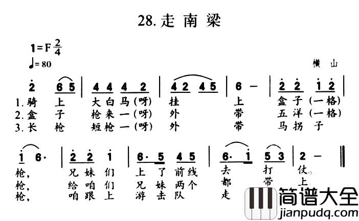 走南梁简谱_