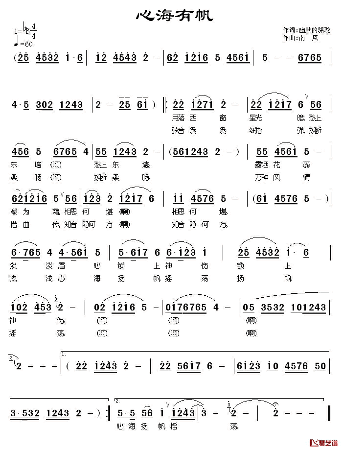 心海有帆简谱_洪昌词/南风曲