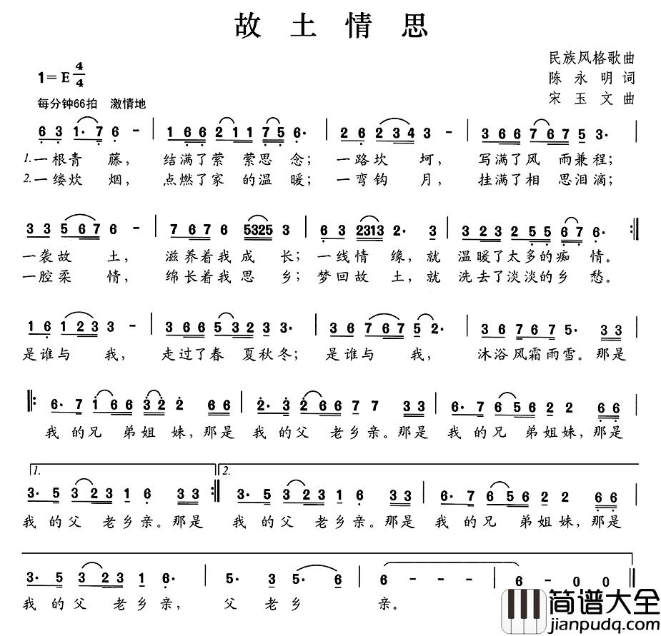 故土情思简谱_陈永明词/宋玉文曲