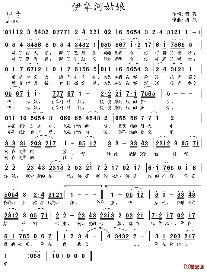 伊黎河姑娘简谱_黎强词/南风曲