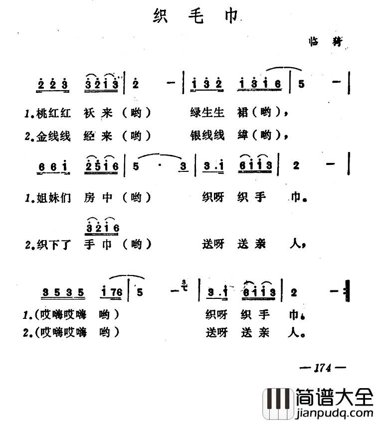 织毛巾简谱_