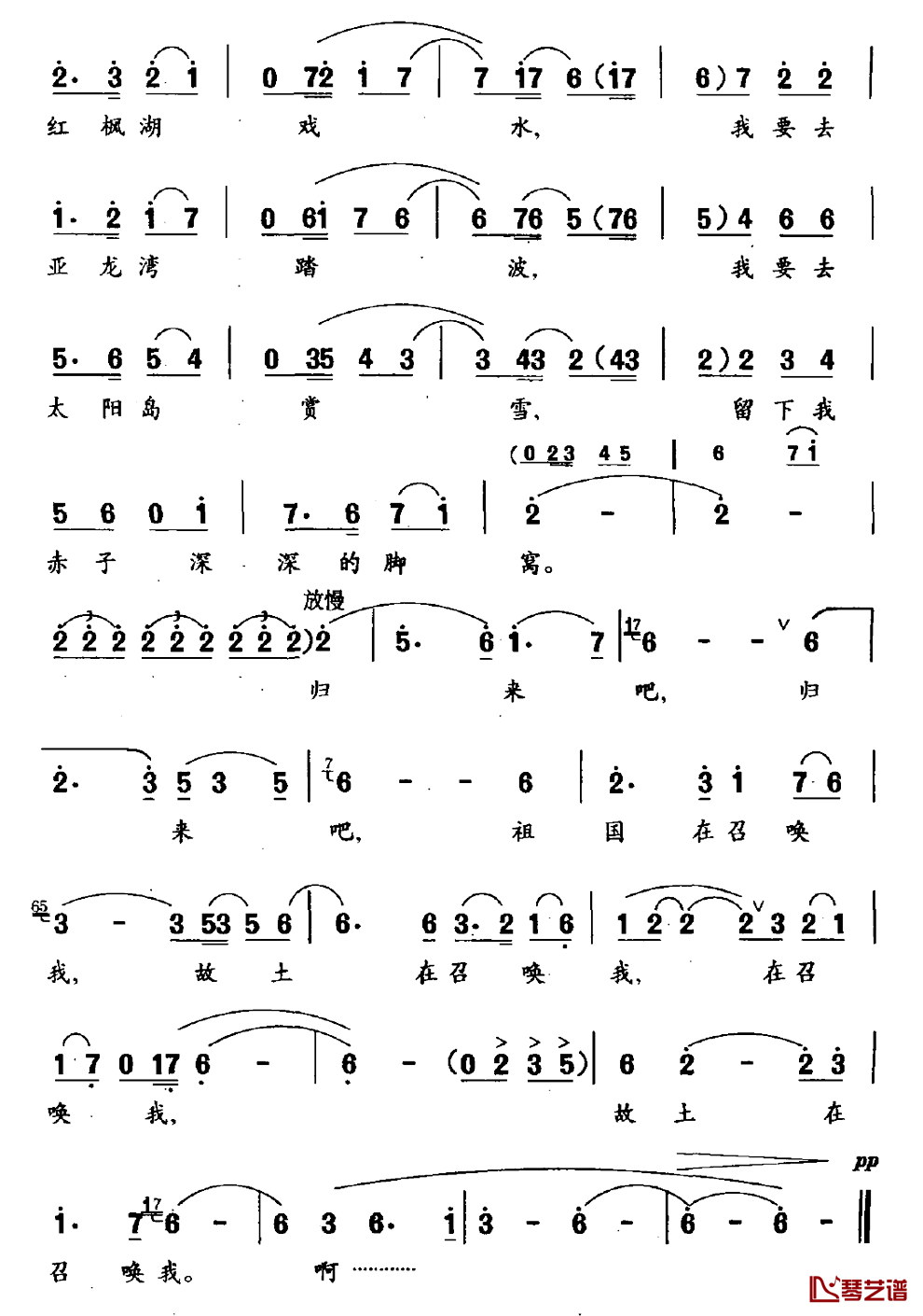 故土在呼唤简谱_陈香梅词/雷雨声曲