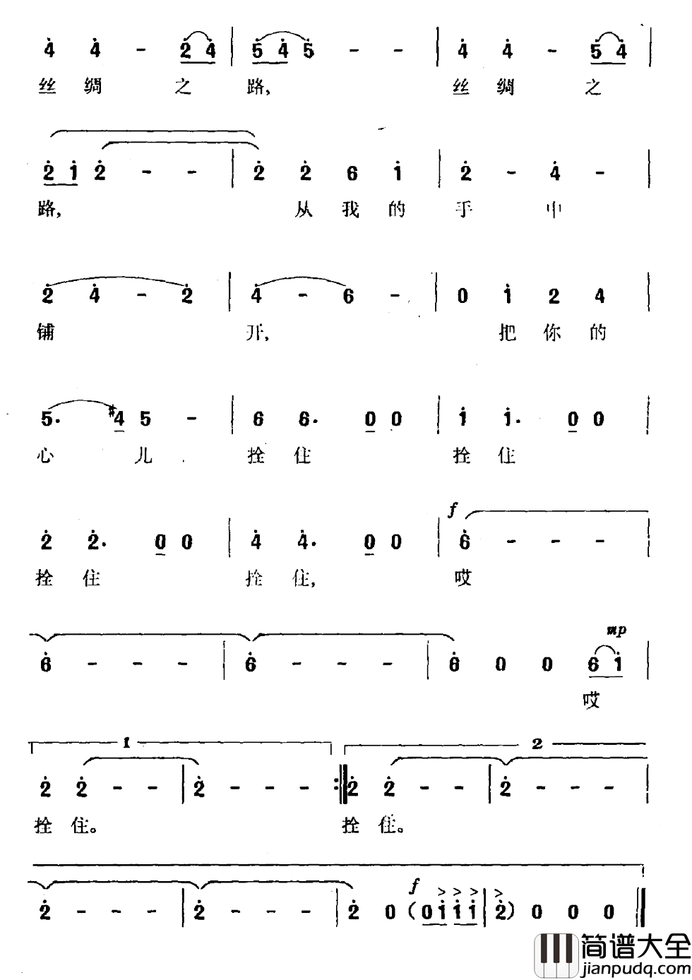 神奇之路简谱_石顺义词/楚兴元曲