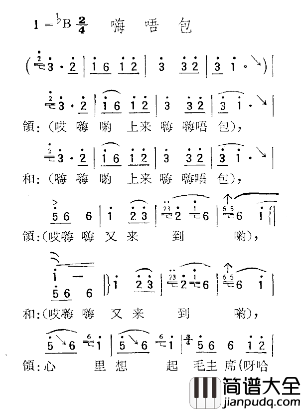 苏北小调：嗨唔包简谱_